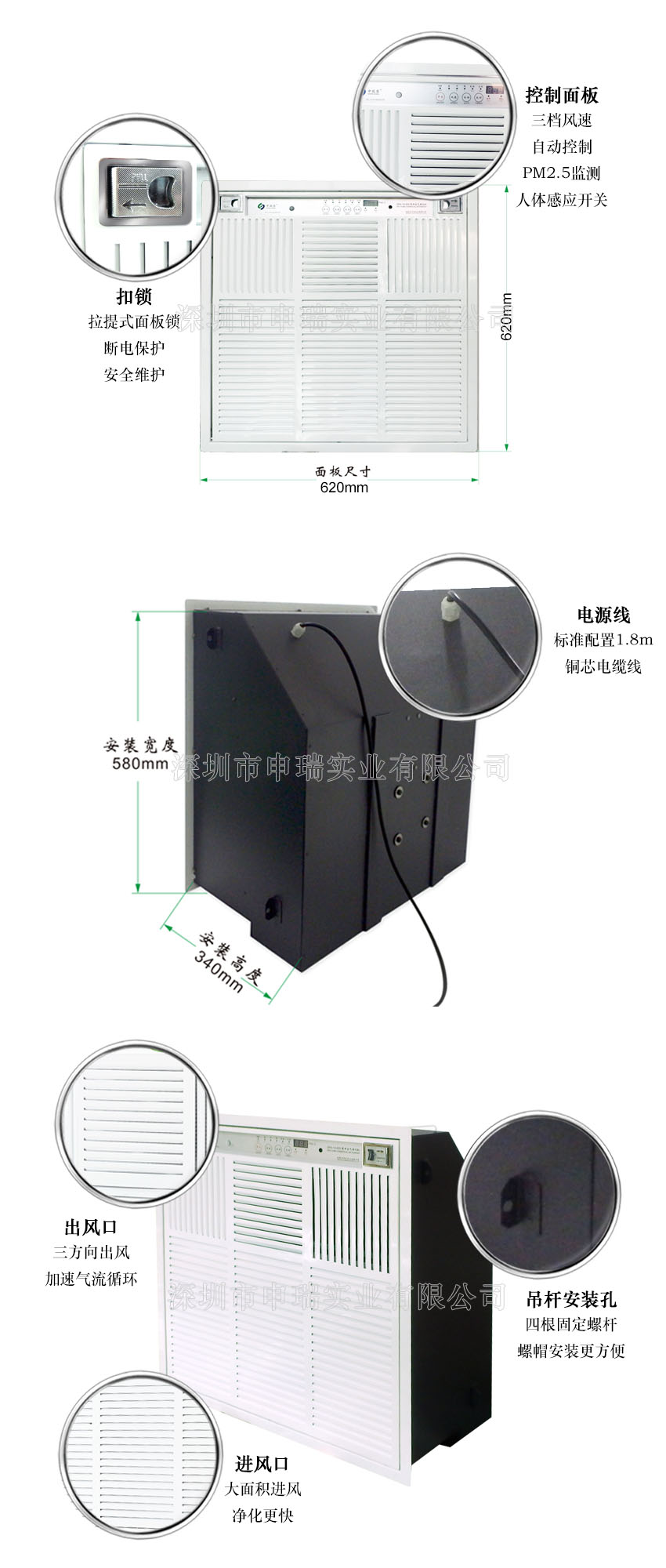 吊顶式空气净化机